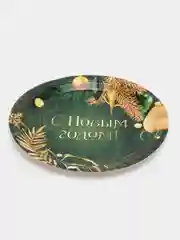 Лесной зеленый тарелка бумажная "С Новым годом", 10 штук, 18 см