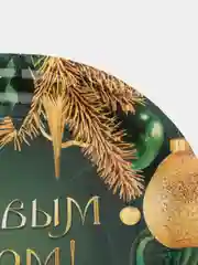 Лесной зеленый тарелка бумажная "С Новым годом", 10 штук, 18 см