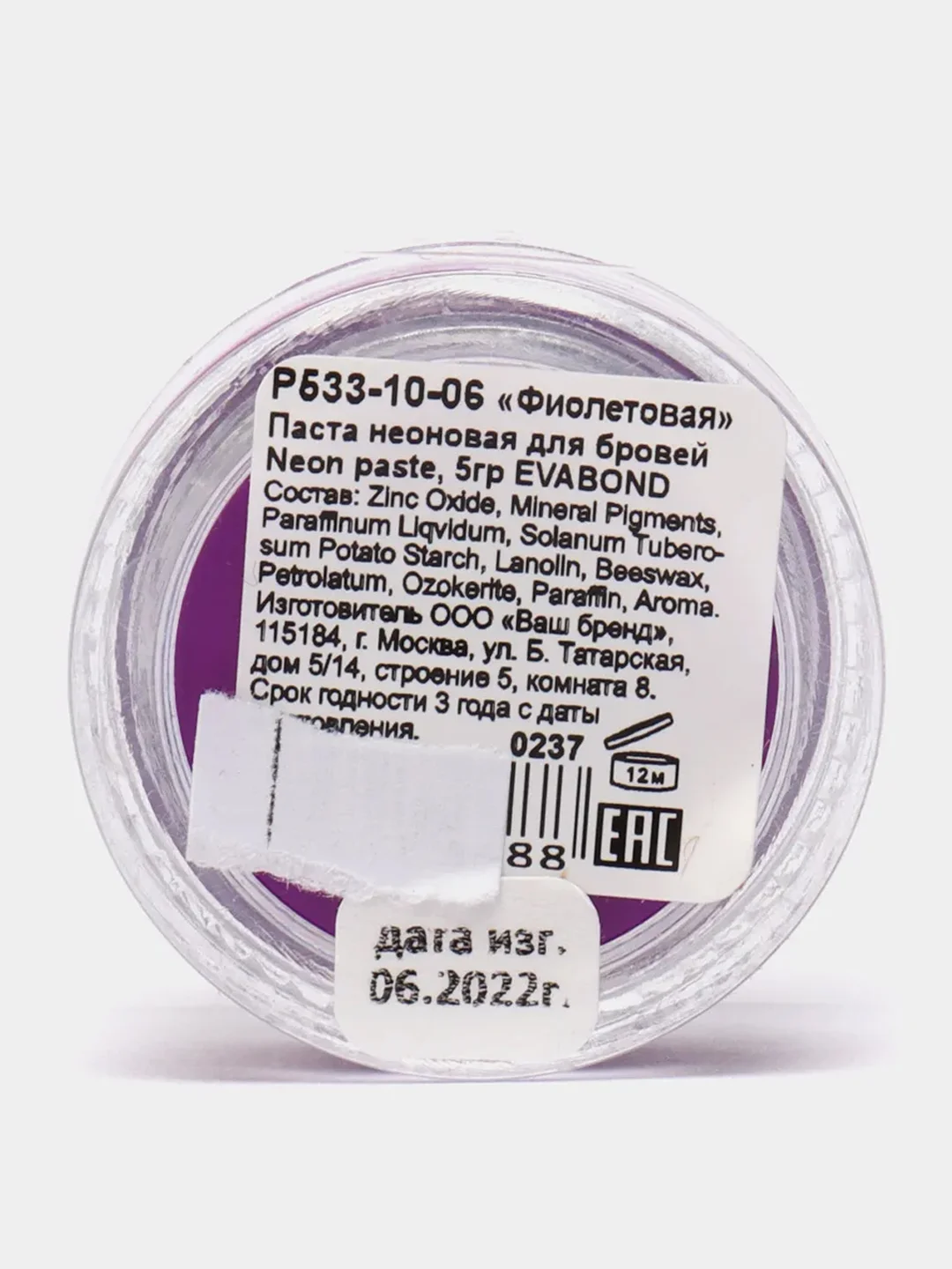 Синий паста для бровей неоновая Evabond Neon Paste, 5 г