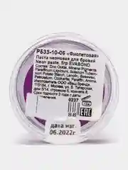 Синий паста для бровей неоновая Evabond Neon Paste, 5 г