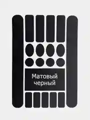 Черный наклейки защитные для велосипеда, самоката, от царапин, 2 вида