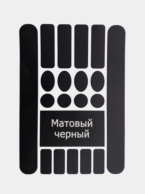 Наклейки защитные для велосипеда, самоката, от царапин, 2 вида