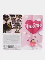 Открытка с шоколадом "Быть С Тобой - Счастье", 5 г