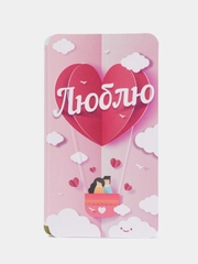 Открытка с шоколадом "Быть С Тобой - Счастье", 5 г