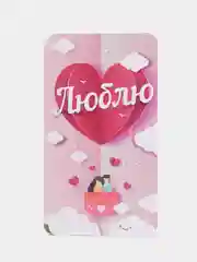 Открытка с шоколадом "Быть С Тобой - Счастье", 5 г