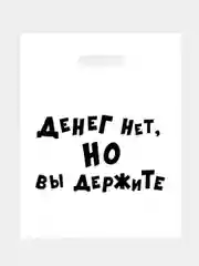Аметистовый пакеты с приколами, полиэтиленовые с вырубной ручкой 31х40 см 60 мкм
