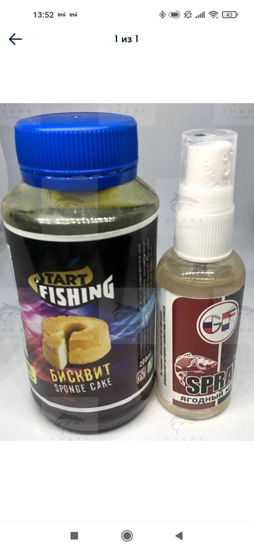 Арома Start Fishing 200 мл Бисквит + спрей Ягодный микс 50 мл