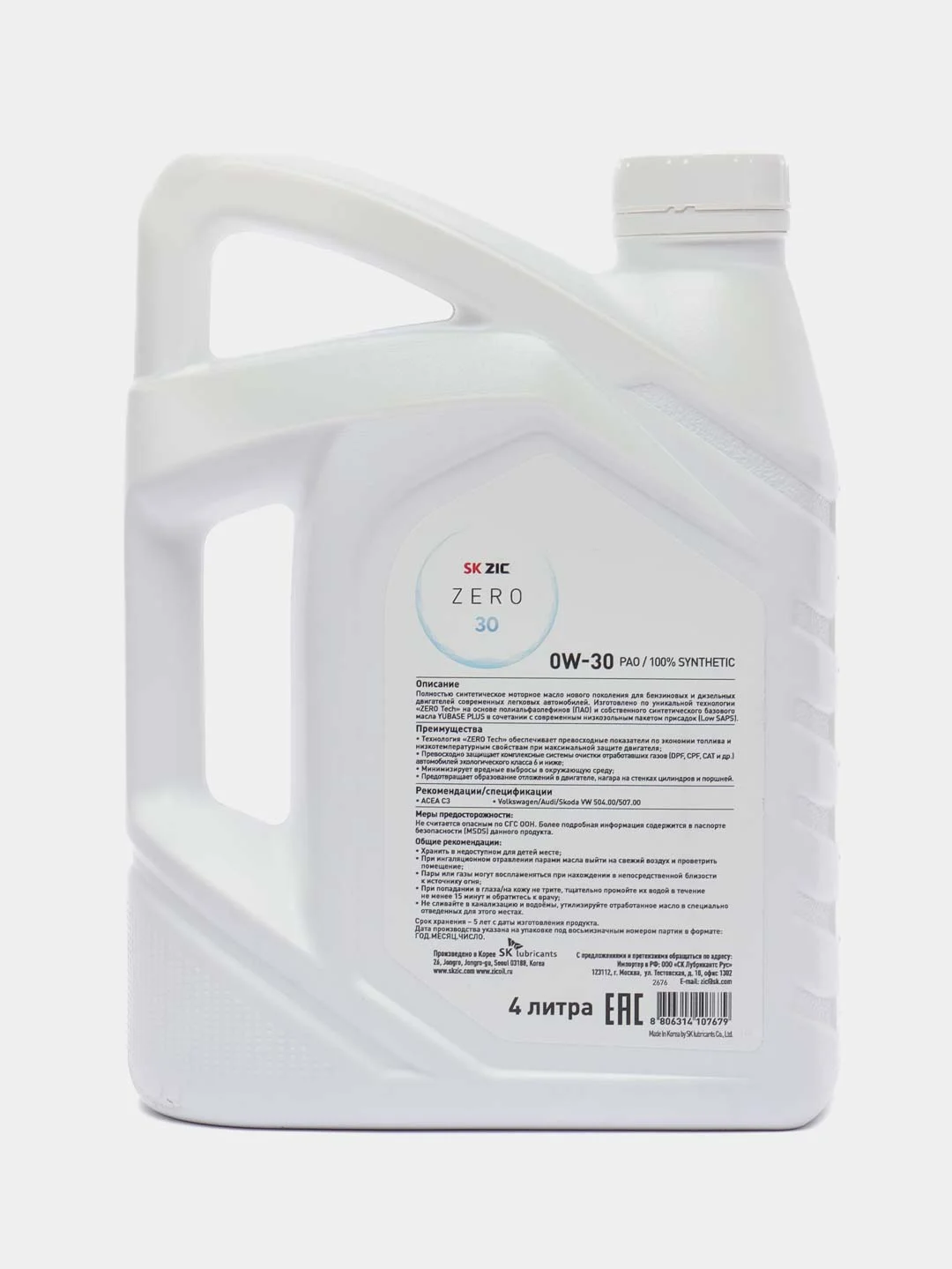 Масло Zic 0/30 Zero 30 Acea C3, синтетическое, 1 л
