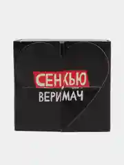 Конфета шоколадная с ореховым кремом "Сенкью", 15 г