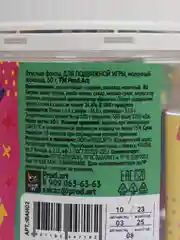 Шоколад "Веселые фанты для Подвижной игры", 60 г