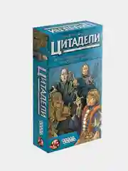 Цитадели