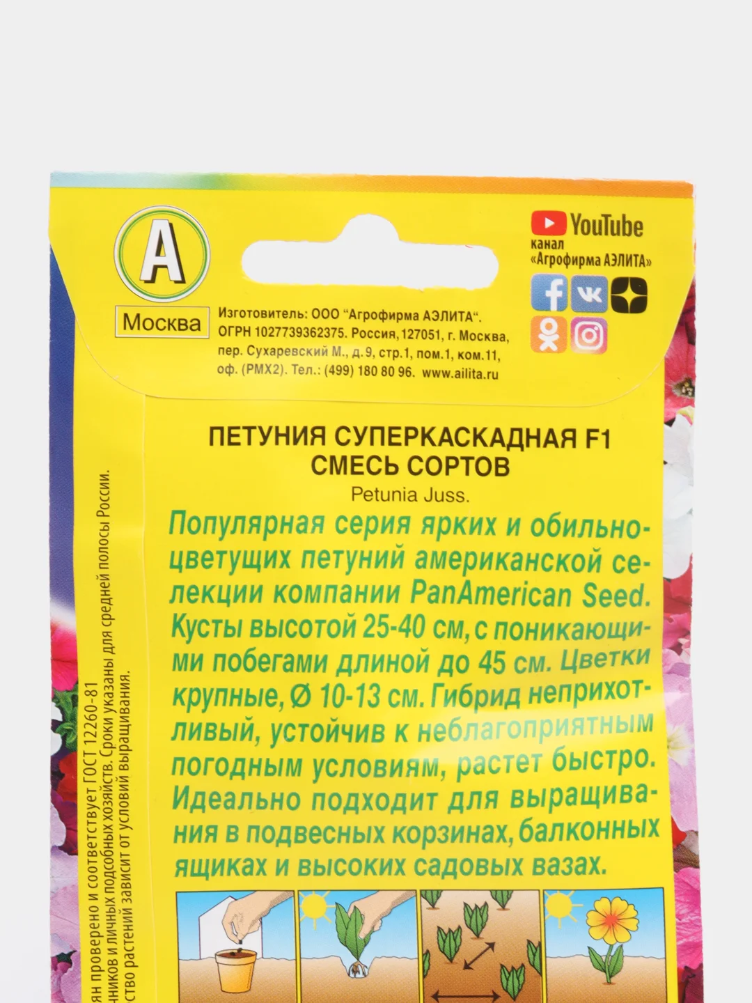 Петуния Суперкаскадная F1, крупноцветковая, смесь, 10 штук, Аэлита