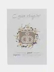 Открытка на свадьбу