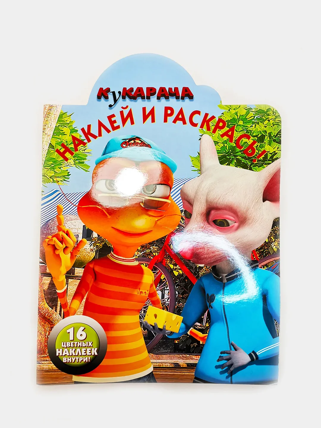 Манго детская книжка - раскраска с наклейками