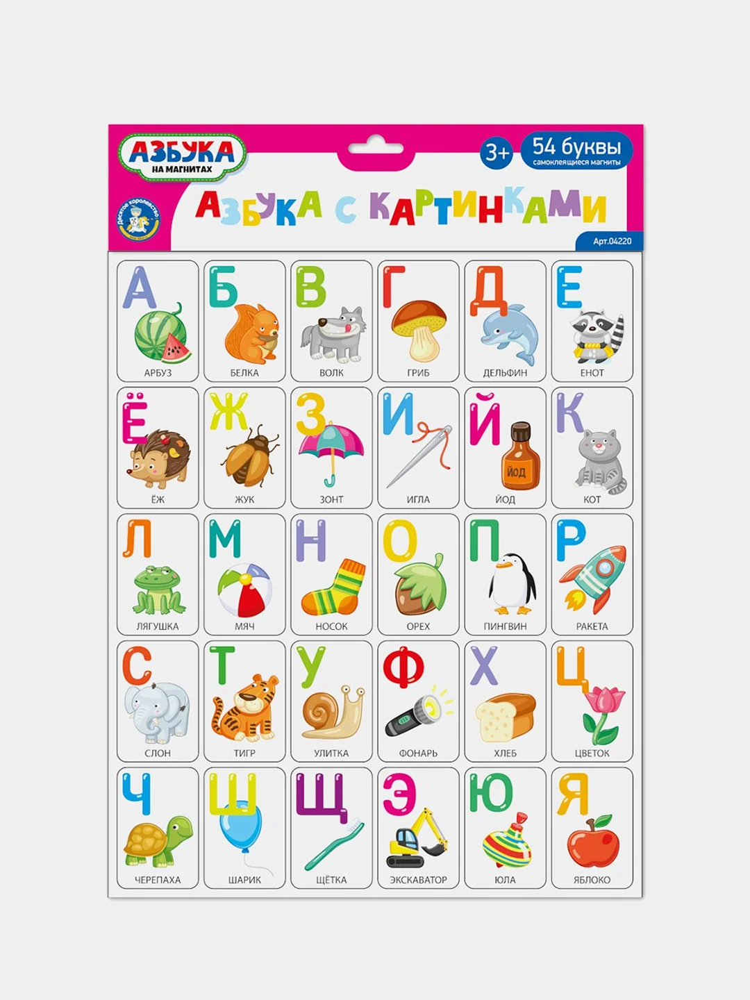 Красный магнитная игра "Азбука с картинками", 54 элемента. Русский алфавит