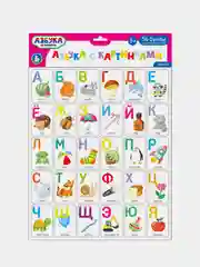 Красный магнитная игра "Азбука с картинками", 54 элемента. Русский алфавит