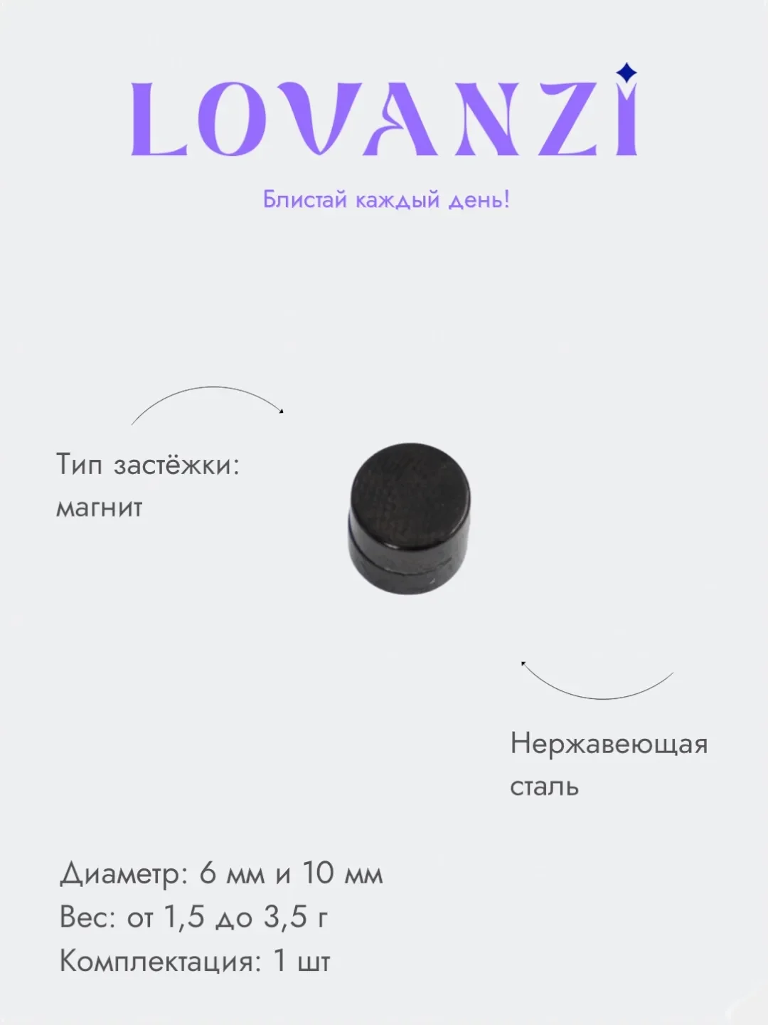 Черный серьга-обманка на магните, клипса
