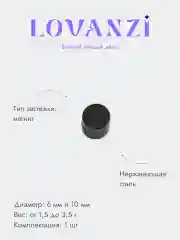 Черный серьга-обманка на магните, клипса