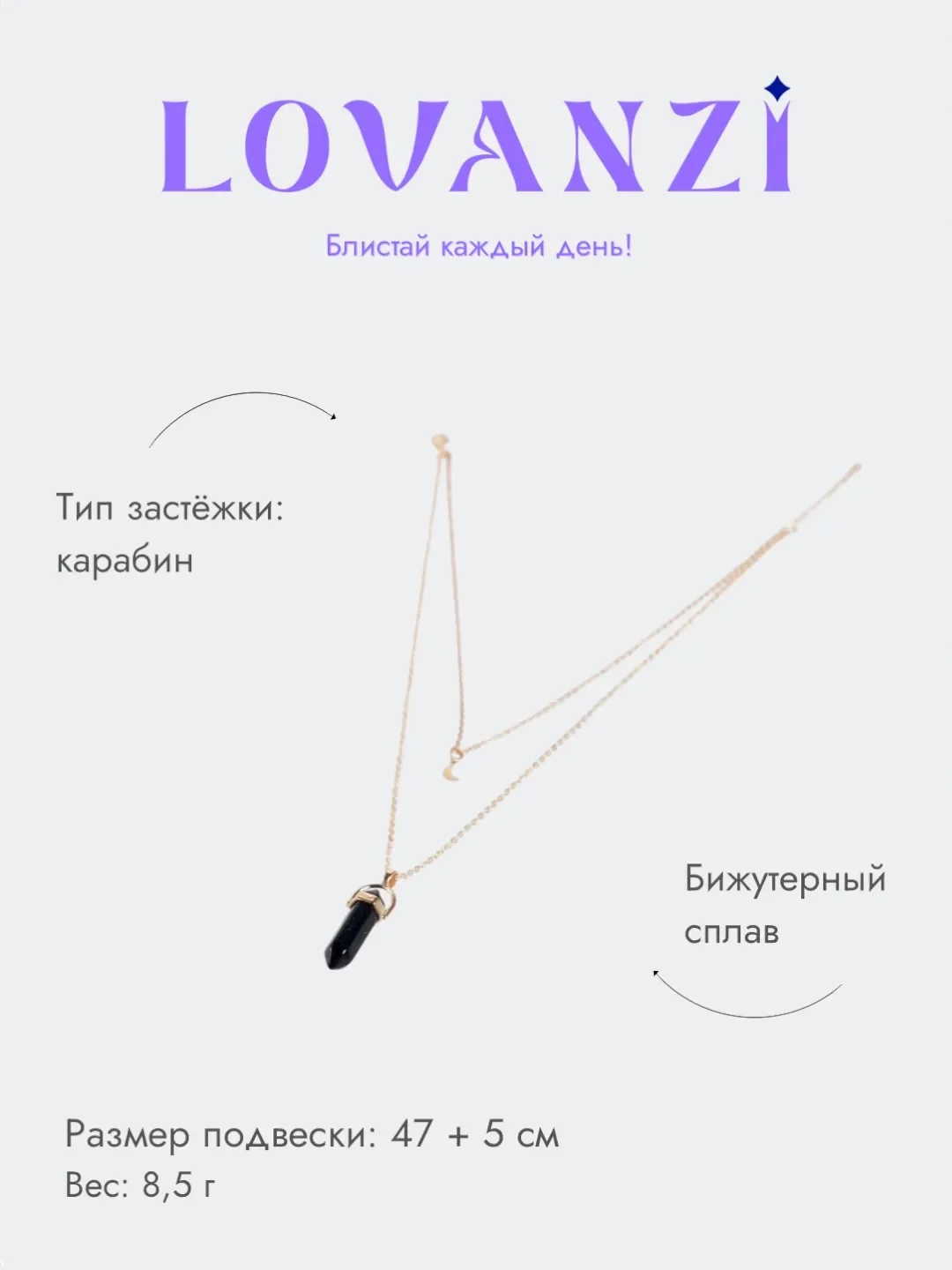 Ледяной подвеска "Кристалл" двойная с месяцем