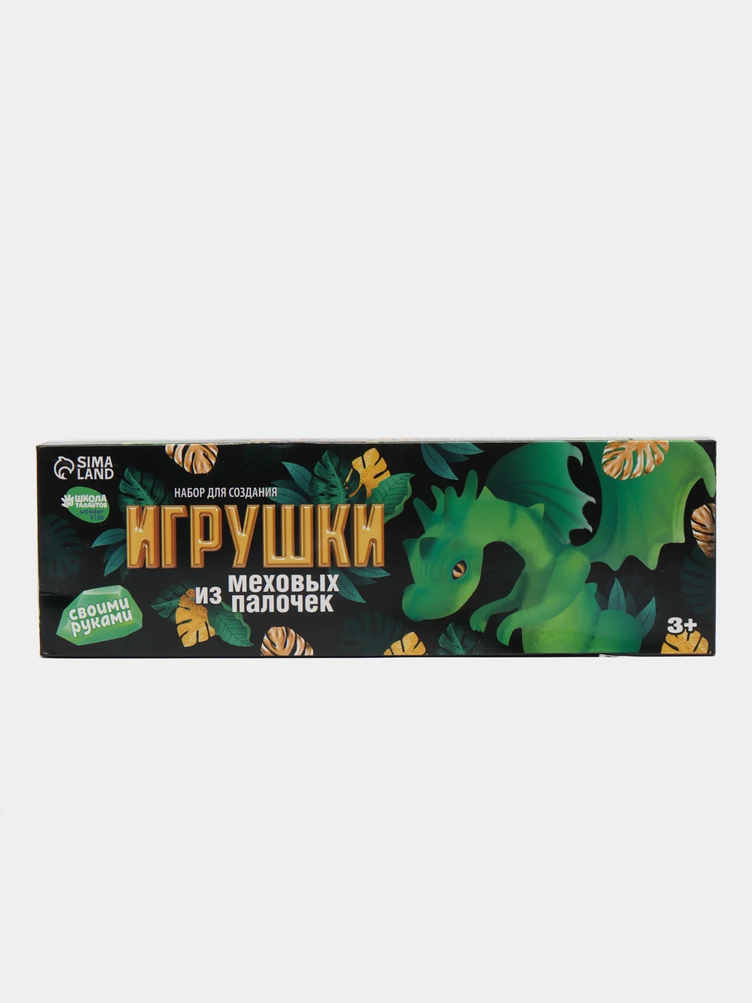 Игрушка из меховых палочек "Волшебный дракон"