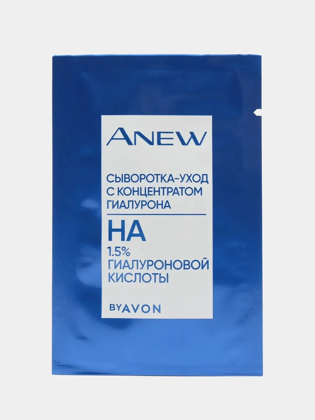 AVON Сыворотка-уход с гиалуроновой кислотой Anew Clinical от мимических морщин
