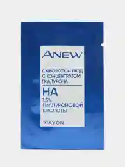 AVON Сыворотка-уход с гиалуроновой кислотой Anew Clinical от мимических морщин