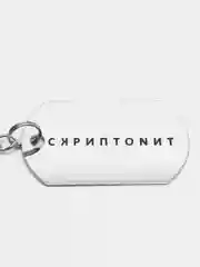 Голубой брелок для ключей, подвеска, жетон, с лазерной гравировкой