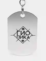 Желтый брелок для ключей, подвеска, жетон, с лазерной гравировкой