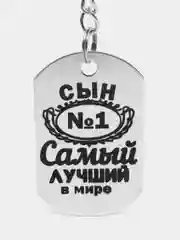 Коралловый брелок для ключей, подвеска, жетон, с лазерной гравировкой