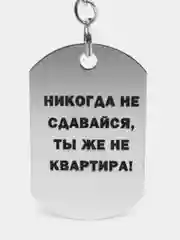 Коралловый меланж брелок для ключей, подвеска, жетон, с лазерной гравировкой