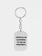 Коралловый меланж брелок для ключей, подвеска, жетон, с лазерной гравировкой