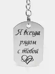 Коричневый брелок для ключей, подвеска, жетон, с лазерной гравировкой