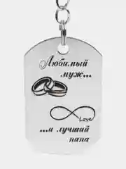 Кораллово-розовый брелок для ключей, подвеска, жетон, с лазерной гравировкой