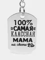 Красный брелок для ключей, подвеска, жетон, с лазерной гравировкой
