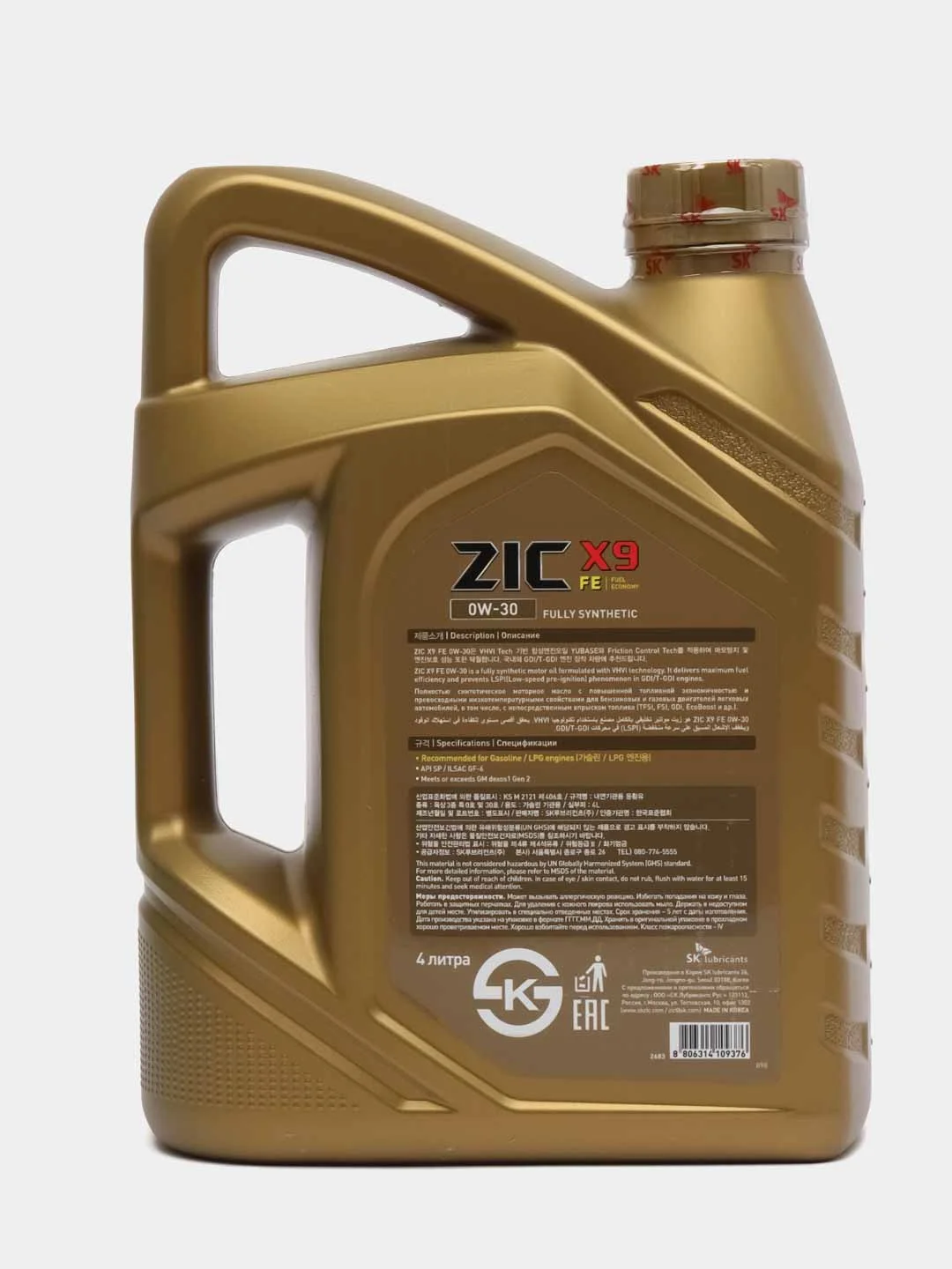 Масло ZIC  0/30 X9 FE API SP ILSAC GF-6 синтетическое, 4 л