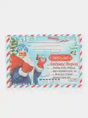 Индиго новогоднее письмо с большим конвертом "Деду Морозу",разные варианты писем и конвертов