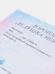 Конфетный новогоднее письмо с большим конвертом "Деду Морозу",разные варианты писем и конвертов