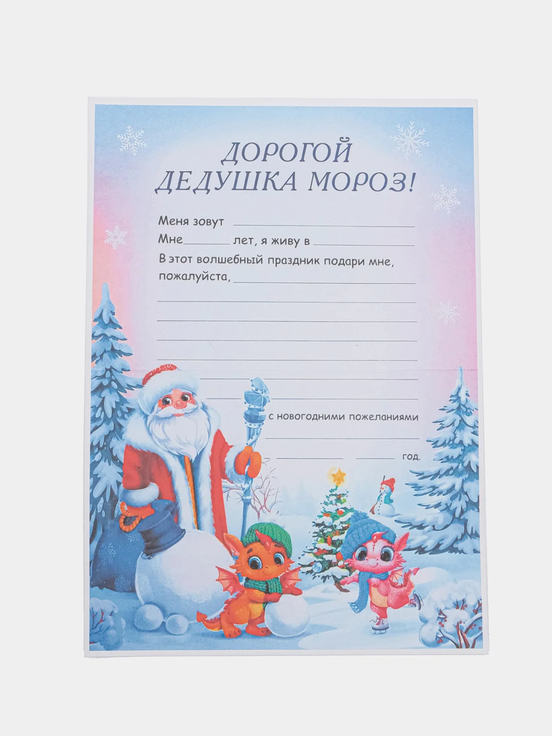 Конфетный новогоднее письмо с большим конвертом "Деду Морозу",разные варианты писем и конвертов