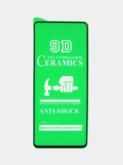 Защитное стекло-пленка керамическое SAMSUNG S23 PLUS / SAMSUNG S22 PLUS