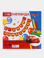 Гирлянда растяжка "Тачки" 170см