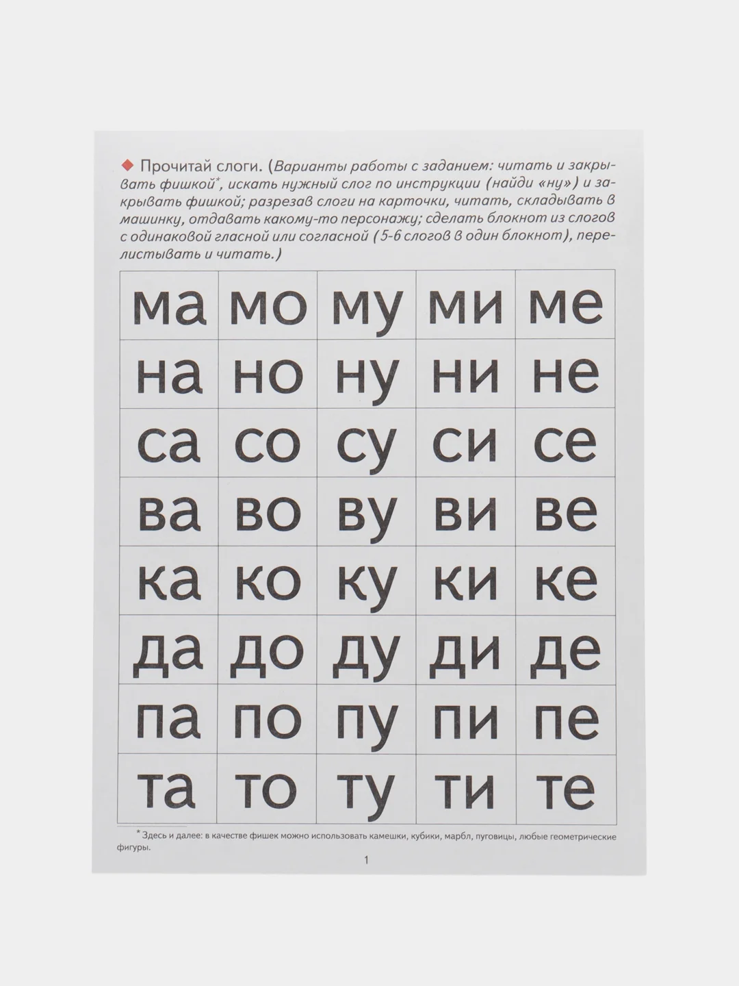 Учимся читать правильно. Пособие по обучению детей  5-8 лет чтению. Е. Куцина
