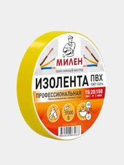 Профессиональная плотная изолента, 15 мм