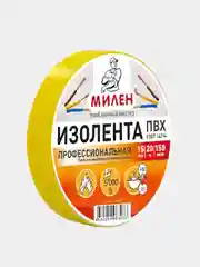 Желтый профессиональная плотная изолента, 15 мм