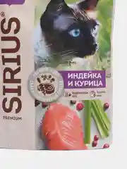 Влажный корм для стерилизованных кошек SIRIUS кусочки в соусе курица с индейкой 85гр