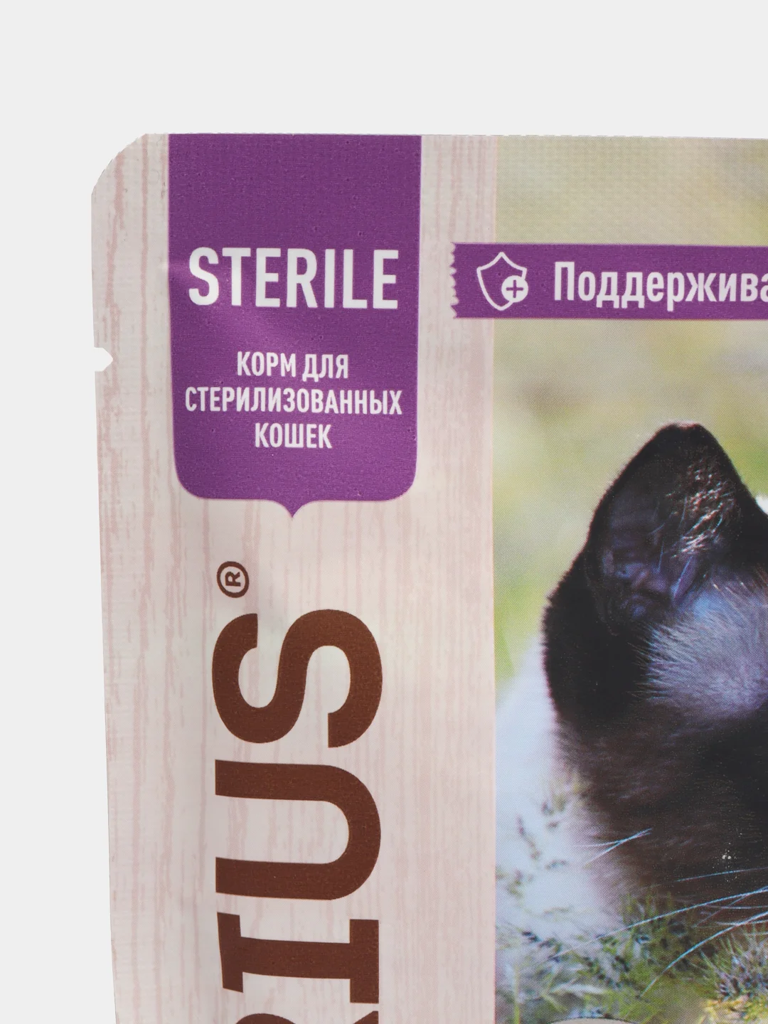 Влажный корм для стерилизованных кошек SIRIUS кусочки в соусе курица с индейкой 85гр