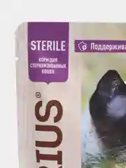 Влажный корм для стерилизованных кошек SIRIUS кусочки в соусе курица с индейкой 85гр