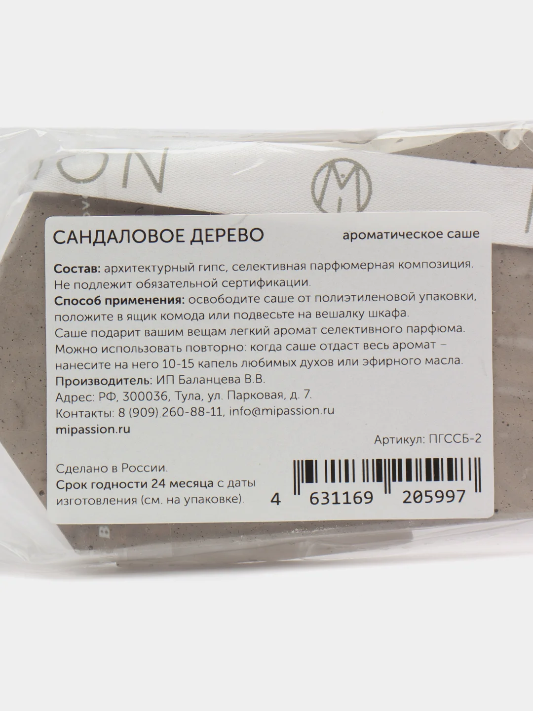 Ароматическое саше из гипса, блестящее MiPassion