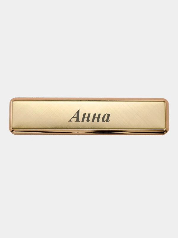 Электронная зажигалка USB, гравировка "Анна"