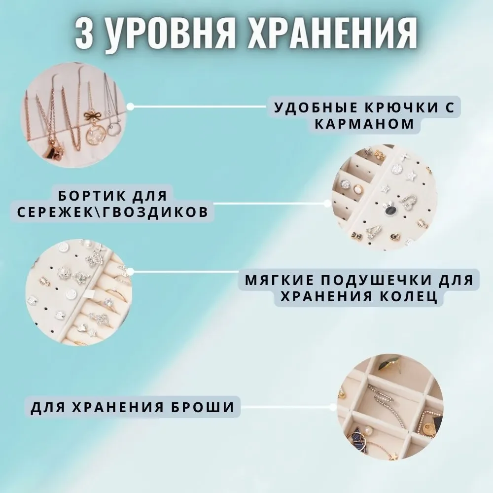 Шкатулка для хранения ювелирных украшений