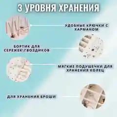 Шкатулка для хранения ювелирных украшений